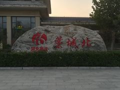 -藁城北服务区-停车场