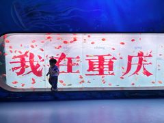 -重庆欢乐海底世界