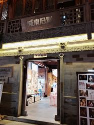 -城南旧影 旗袍全家福摄影写真体验馆
