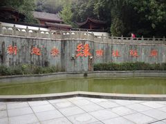 5-杭州少年儿童公园