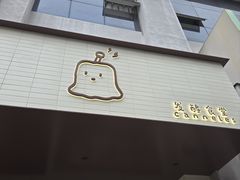 -发酵食堂(屏风街店)