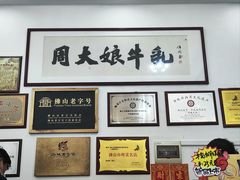 -周大娘牛乳(旧寨古村总店)