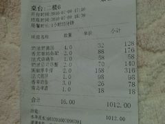 账单-红房子西菜馆(淮海店)