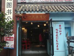 门面-一只烧鸡公(解放碑店)