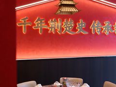 -肖记公安牛肉鱼杂馆·省级非物质文化遗产(江汉路直营店)