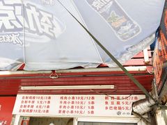 -辽B·小串(总店)