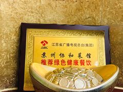 -协和菜馆(凤凰街店)