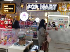 -泡泡玛特POPMART(上海环球港店)