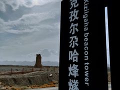 -克孜尔尕哈烽燧世界文化遗产公园