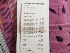 -川久保玲(大阪店)