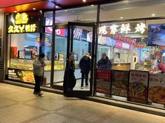 -兰州陈记牛肉面 ·烧烤· 铜锅涮肉(万达店)