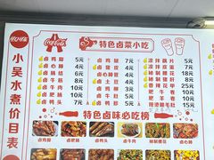 -小吴水煮(羊子巷店)