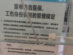 -首都医科大学附属北京天坛医院