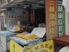 -三林塘老街