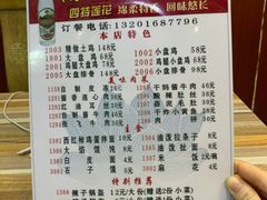 -福顺祥大盘鸡(临潼店)