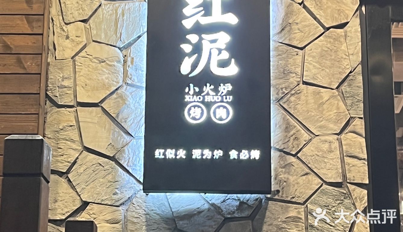 宁波探店｜这家烤肉店好绝怪不得生意爆🔥