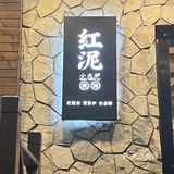 宁波探店｜这家烤肉店好绝怪不得生意爆🔥