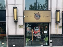 -义气烤肉餐吧(大族广场店)