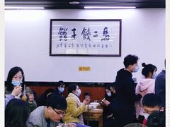 大堂-回坊马二饺子馆