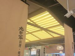 -九田家黑牛烤肉料理(衡百国际店)