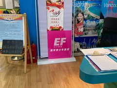 -英孚教育青少儿(宝龙中心)