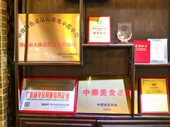 -叶氏大快活酒楼·佛山老字号