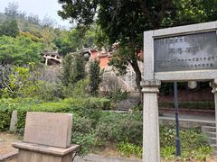 -草庵摩尼教遗址公园