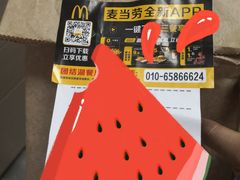 -麦当劳(团结湖店)