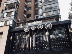 门面-茶叁酒肆·楚味江湖(菱角湖店)