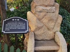-青岛德国总督楼旧址博物馆