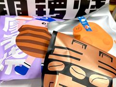 -泽田本家·铜锣烧(美罗城店)