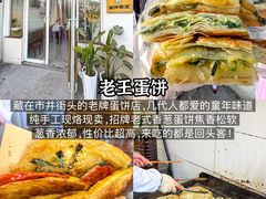 -荣阳楼(山塘街店)
