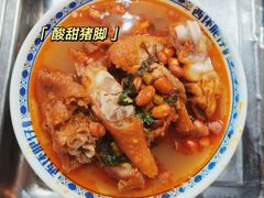 酸甜猪脚-西环肥仔螺蛳粉(总店)