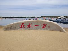 -呼兰河口湿地公园