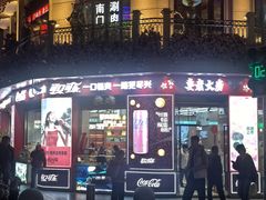 -真老大房(南京东路店)