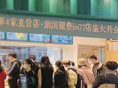 门面-泸溪河桃酥(湖滨银泰in77店)