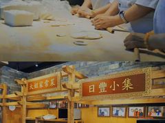 -日丰园海肠水饺·老字号大连海鲜(和平广场店)