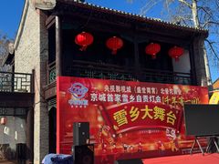 -盛世南宫影视城(北普陀影视城)