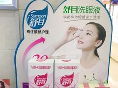 -柒米眼镜·星趣控·新乐学(万锦城店)