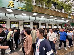-牛街洪记小吃店(牛街店)