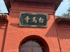 -洛阳白马寺