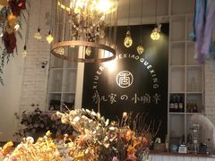 -秀儿家の小确幸融合西餐厅(万达店)