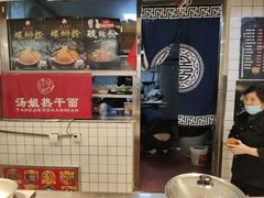 门面-汤姐热干面(酒仙桥店)