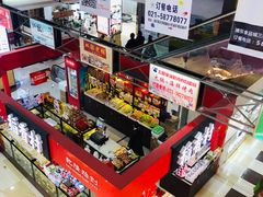 零售区-浦东食品城(华诚大厦店)