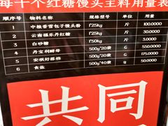 -镖师红糖馒头(宝龙店)