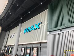 -CGV影城(东港IMAX店)