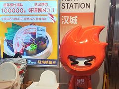 -轻烧烤肉(光谷步行街店)