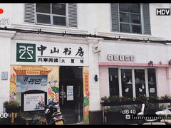 -孙文西路步行街