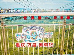 -梦幻奥陶纪景区