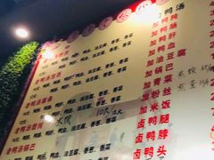 菜单-房记津津老鸭汤